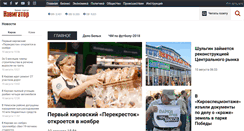 Desktop Screenshot of navigator-kirov.ru
